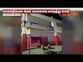 கோவை மருதமலையில் தவெகவினர் அத்துமீறல் | Police | TVK | Marudhamalai | Sun News