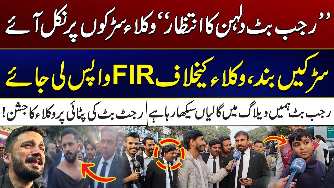 Lawyers Celebrate Rajab Butt Attack In Karachi Court | Massive Protest Erupt | City 41