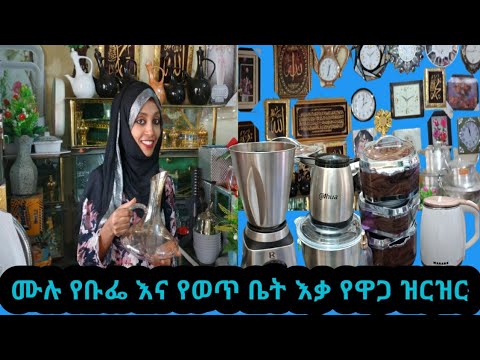 ቪዲዮ: የድግስ መክሰስ -ጣፋጭ እና ጤናማ ?