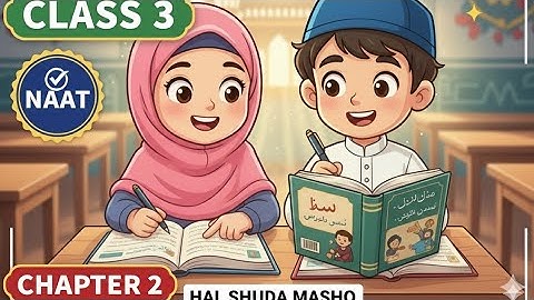 Class 3 Urdu | Chapter 2 Naat Complete Exercise | Quiz + Solved Question Answer | Easy Learning