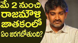 à°° à°à°® à°³ à° à°¤à° à°² à° à°à°°à°à°¬ à°¤ à°¦ Ss Rajamouli Fate Changes From May 2nd Horoscope Astrology Youtube S.s rajamouli horoscope,s.s rajamouli kundali chart with detailed horoscope by s.s rajamouli is a well known movie director plus screen writer with his works based mainly on telugu. youtube