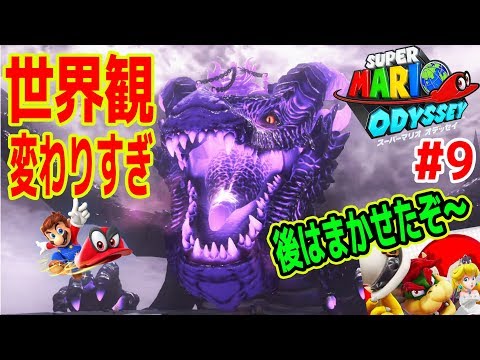 マリオ オデッセイ 奪 われ し 国