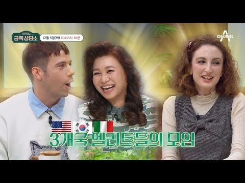 [선공개] ＂공부가 가장 쉬웠어요^^＂ 전교 <strong>1등</strong> 아니면 상처받는(?) 엘리트들 크리스&amp;<strong>amp</strong>;크리스티나 | 오은영의 금쪽 상담소 109 회