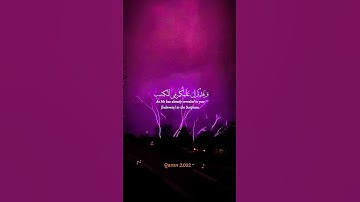 صباح الخير تلاوة مباركة بصوت جميل #quran #اكسبلور #القران_الكريم