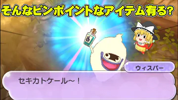 妖怪ウォッチ真打 Mp3 妖怪ウォッチ真打 Mp3