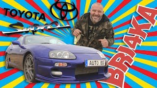 Toyota Supra|Test and Review| Bri4ka.com