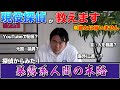 【悲劇】探偵が警鐘する暴露する人間のほとんどが見る悲しい未来