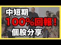 第55期：中小盤高成長股票，是否應該投機？被低估的投資標的！這家公司股價或有潛力翻倍！Capri Holding Ltd, 股市代號CPRI