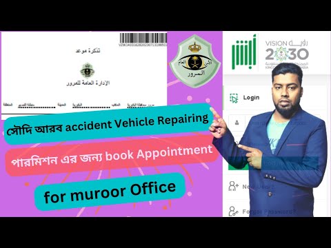 How to Book Appointment of Saudi Arabia Muroor Office Print an Accident Vehicle Repair Permit