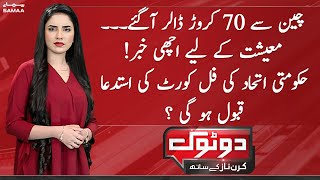 Do Tok With Kiran Naz | SAMAA TV | 24th February 2023