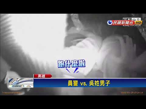 中秋酒駕爆增 男催油門落跑.通緝女逆向被逮－民視新聞