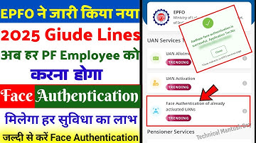 Epfo face authentication | epfo face authentication ekyc | UAN Generation and Activation Using Face.