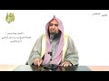 الشيخ زيد البحري التفسير الشامل سورة يونس وما يتبع أكثرهم إلا ظنا 36 ـ الشيخ زيد البحري التفسير الشامل سورة يونس وما يتبع أكثرهم إلا ظنا 36 ـ