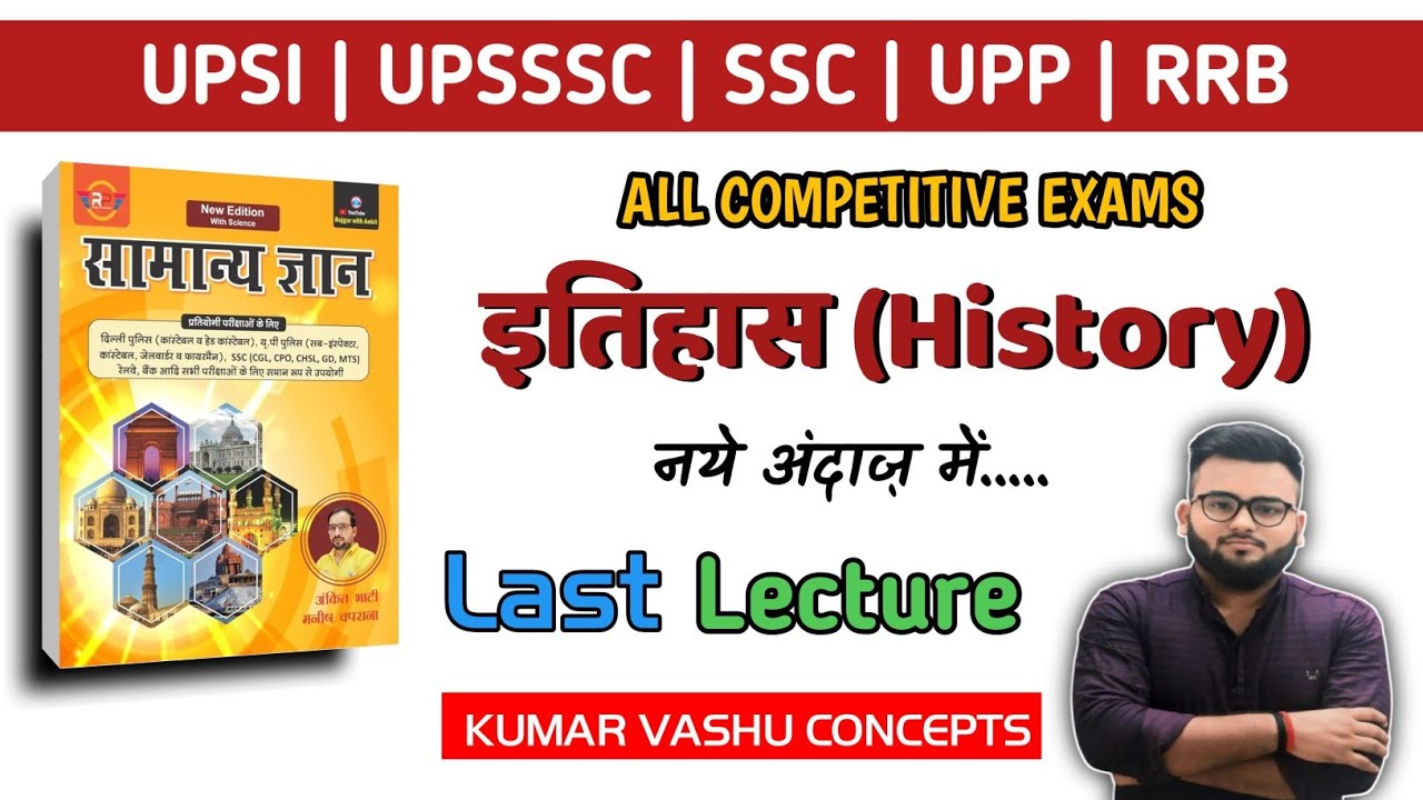 Lecture-: 06। History।Yellow Book। Rojgar With Ankit।Ankit Bhati Sir