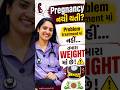 #pregnancytips #fertilityjourney #ayurveda #weightloss #weightgain #naturalhealing #fertilitytips