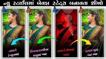 Jagdish Rathava New timli status video editing Alight motion | Bewafa text effect video editing 2023