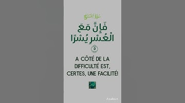 تلاوة الشيخ أحمد العجمي | فإن مع العسر يسرا - إن مع العسر يسرا | سورة الشرح#أحمد_العجمي AhmedAlAjmi#