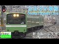 【4K前面展望】おおさか東線（新大阪～久宝寺） の動画、YouTube動画。