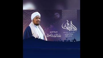 سورة القدر | بصوت الشيخ عبد الرشيد صوفي