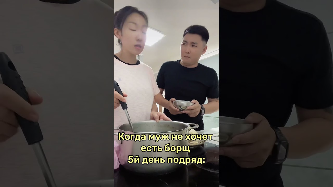 Строит ли есть борщ на пятый день ? #нашивкорее #юмор #прикол #тикток #жиза #еда