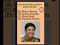 General knowledge || Gk question || GK quiz ||GK in Hindi ||#gk #gkquiz #viral