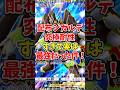 【ポケポケ】配布ジガルデが究極耐久すぎて実は最強だった件【Pokémon Trading Card Game Pocket】
