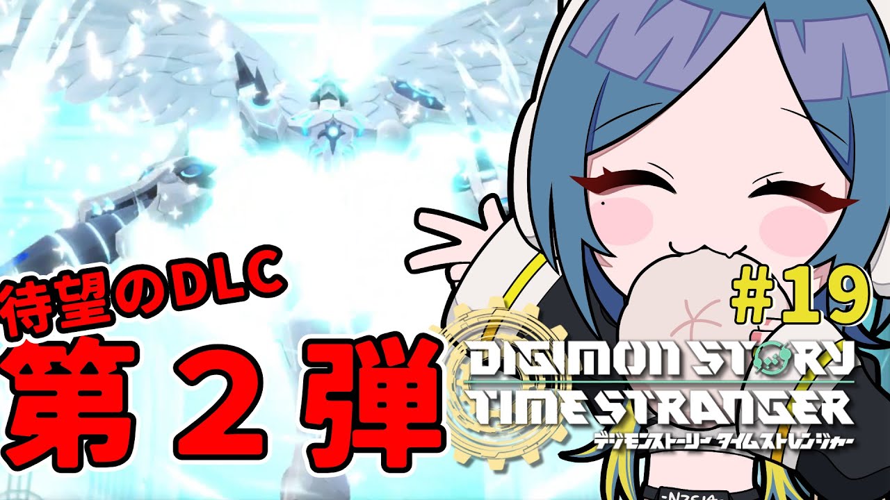 【デジモンストーリー タイムストレンジャー DLC】ネタバレ注意！なびくGAKU-RAN！オメガモン：マーシフルモード一番好きかもです【ナズ＝シア】