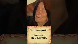 ☦️Ванга предсказала прорыв дамбы? 😱 Атака ВСУ!