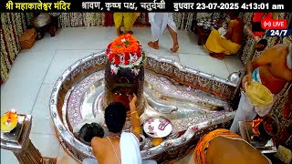 Download Lagu #23July25 #लाइव_भस्म_आरती_दर्शन #श्री_महाकालेश्वर_ज्योतिर्लिंग #Live #Shri_Mahakaleshwar_Jyotirlinga MP3 Download Lagu #23July25 #लाइव_भस्म_आरती_दर्शन #श्री_महाकालेश्वर_ज्योतिर्लिंग #Live #Shri_Mahakaleshwar_Jyotirlinga MP3