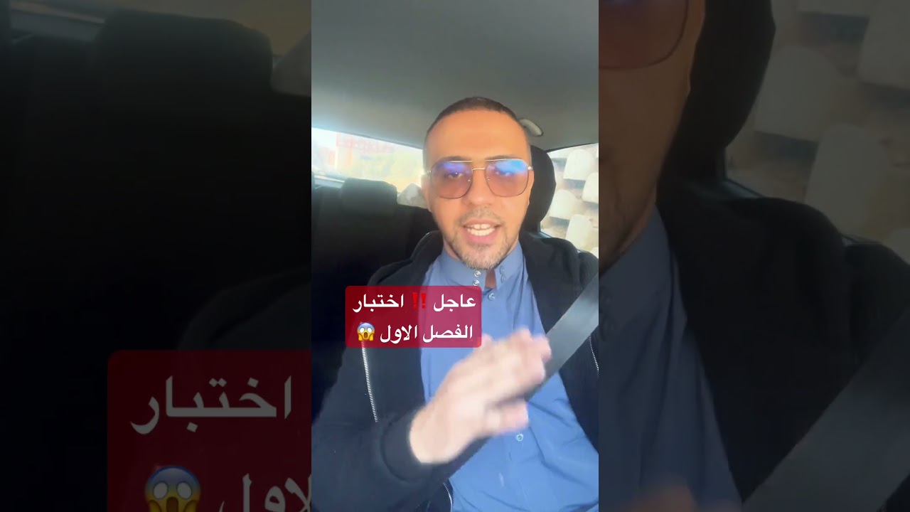 لايف ليلة الرعد ⚡️ اختبار الفصل الاول