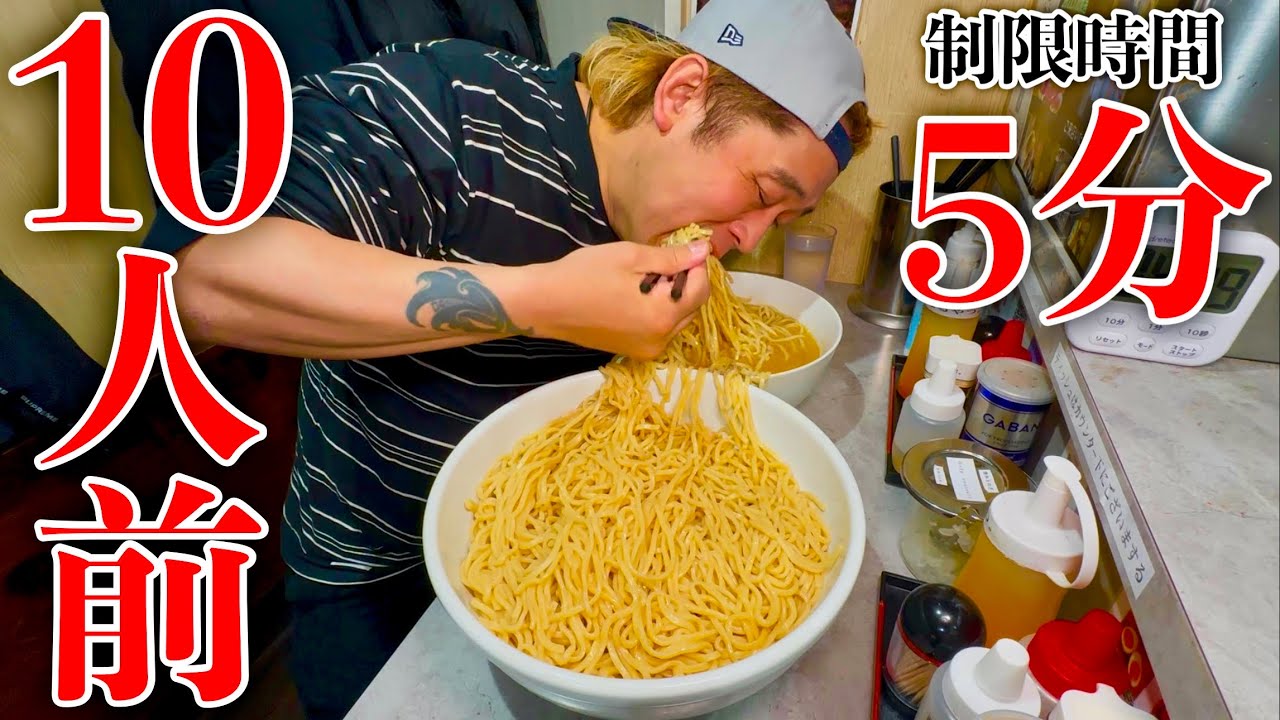 Competitive Eating] Attempting to eat 10 servings of tsukemen