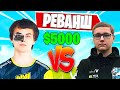 7TOR VS L1NK РЕВАНШ НА 5000$ В ВАГЕРАХ В ФОРТНАЙТ! FORTNITE WAGERS, РЕАЛИСТИК ФОРТНАЙТ