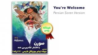 Youre Welcome (Persian Soren)