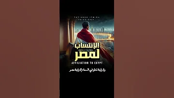 الإنتساب لمصر فلتحيا الأمة المصرية Tut Ankh ItmRa 