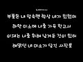 하현우 하여가 최고음질 가사