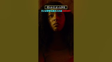 映画『サウンド・オブ・フリーダム』9月27日(金)全国ロードショー #19