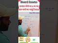 समांतर श्रेणी|Arithmetic progression|board Exams 🔥|maths trick 💯#maths #tricks #short #viralvideo