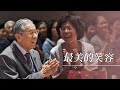 慈濟歌選 最美的笑容 溫送珍 魏滿子 封春芳 莊子瑤 慈濟歌選 最美的笑容 溫送珍 魏滿子 封春芳 莊子瑤