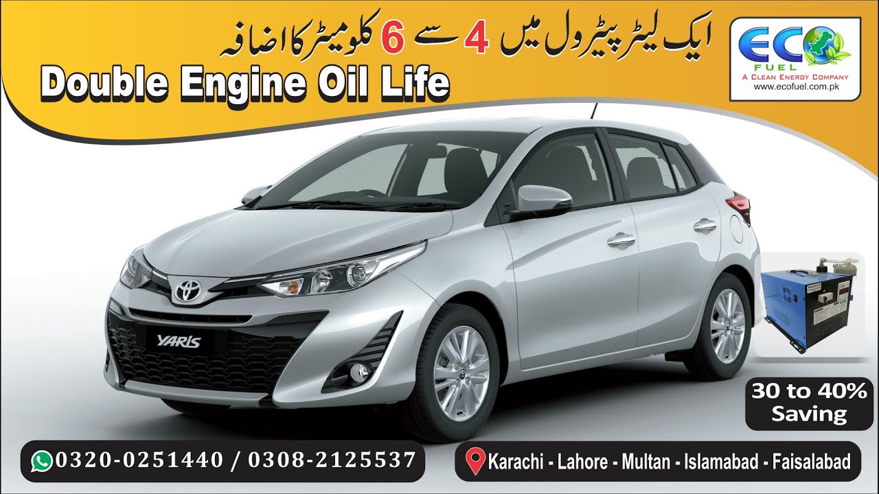 Toyota 𝒀𝒂𝒓𝒊𝒔 2020: Get 𝟒-𝟕 𝐤𝐦 per Liter || 𝐃𝐨𝐮𝐛𝐥𝐞 Engine 𝐨𝐢𝐥 𝐋𝐢𝐟𝐞 ...