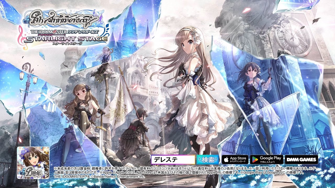 デレステ】9周年CM【アイドルマスター】 - YouTube