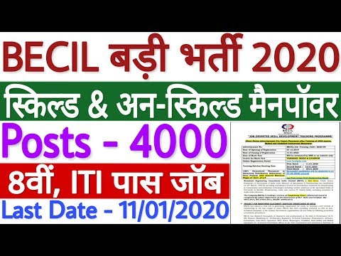 BECIL Recruitment 2020 For Electrician, Lineman 4000 Posts | BECIL Vacancy 2020 - 8वीं, ITI पास