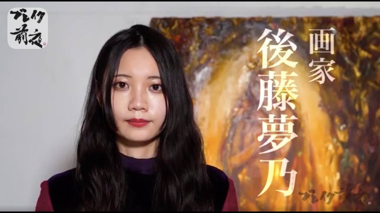 ⭐１号 56万円 希少！物故洋画家 後藤よ志子 女流画家協会委員 コレクション ⭐1号 56万円 希少！物故洋画家 後藤よ志子 女流画家協会委員