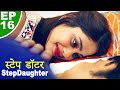 नीयत - Neeyat - Devoted - Episode 16 - Play Digital Originals