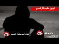جديد شيله مشتاق لككلمات احمد سليماتادا مرعي نفـاع 2021 mp3