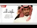 شيلة مليونية جيت لك 2018 أداء بندر اليامي مونتاج العميسي 