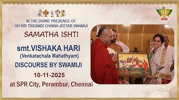 In the Divine Presence of  Sri Tridandi Chinna Jeeyar Swamiji | SAMATHA ISHTI | 10-11-2025