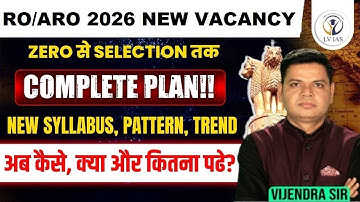 RO/ARO New Vacancy Out 2026:UPPSC Exam Calendar?PCS PRE RESULT? PCS PRE 2026 EXAM DATE?Notification?