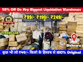 Biggest Amazon Flipkart Warehouse |98% Off On Electronics,Garments,Fmcg,Orphan |Branded Factory sale