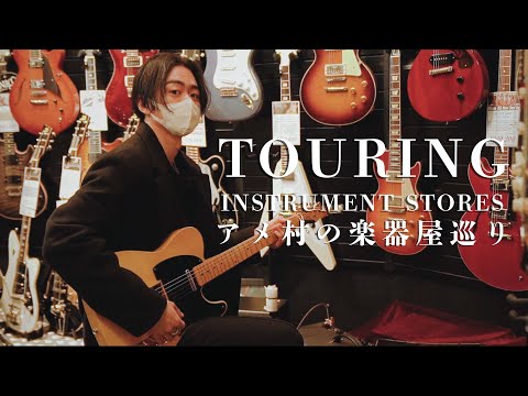 AssH 楽器屋に行く』番外編！！ - YouTube
