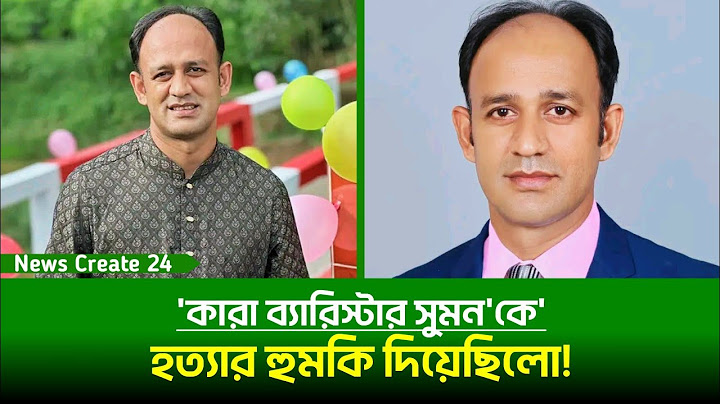 কারা ব্যারিস্টার সুমনকে হত্যার হুমকি দিল!